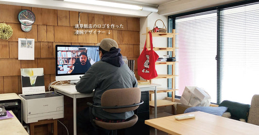 中華料理屋みたいな名前のアウトドアブランドのロゴを凄腕デザイナーに作ってもらう話。