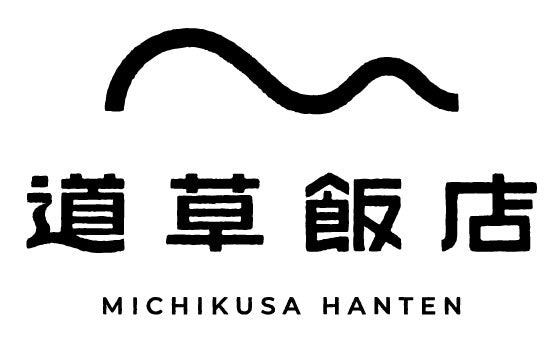 ワンダーウォール – 道草飯店